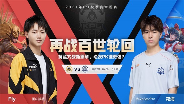 【预测】2020KPL秋季赛11.5赛程，TES vs DYG，RNG.M vs KS.YTG